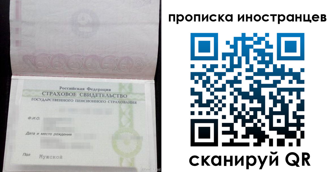 прописка гарантия в Торжоке