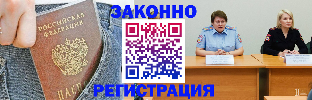 временная регистрация надежно в Торжоке