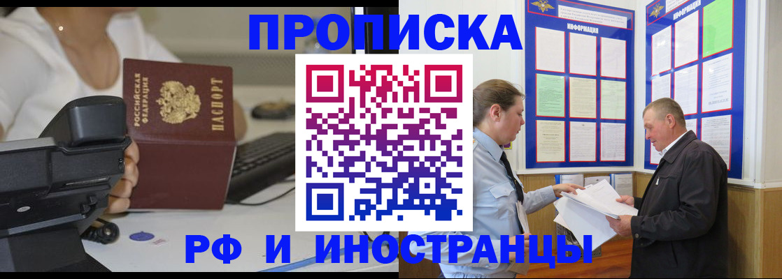 прописка для кредита в Торжоке