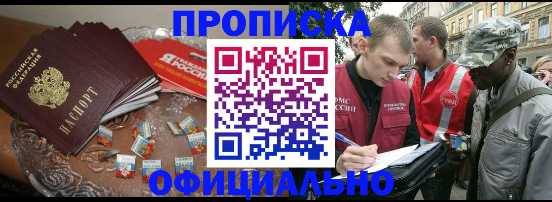 временная регистрация в квартире в Торжоке