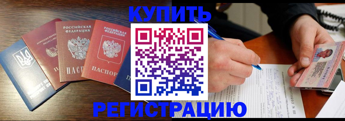 временная регистрация законно в Торжоке